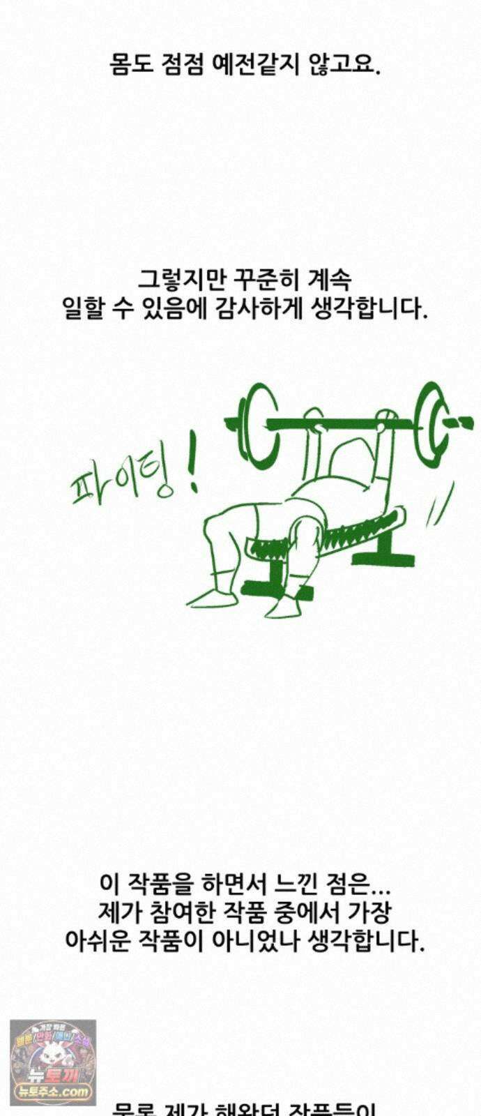 던전공략은 복붙이지 후기 29