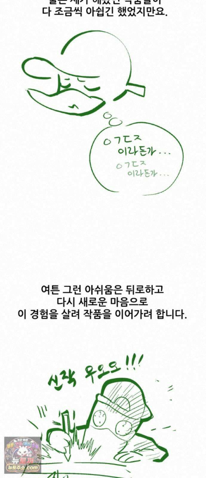 던전공략은 복붙이지 후기 30