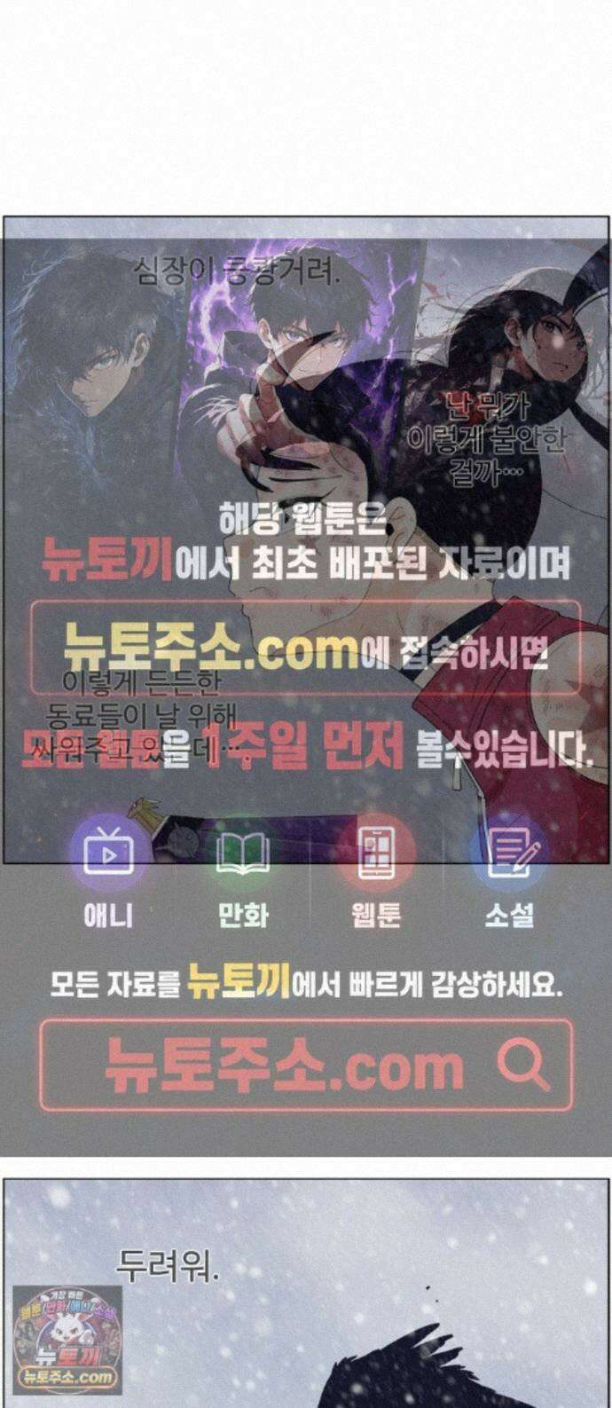 에이머 시즌4- 207화 잊혀진 괴물 1