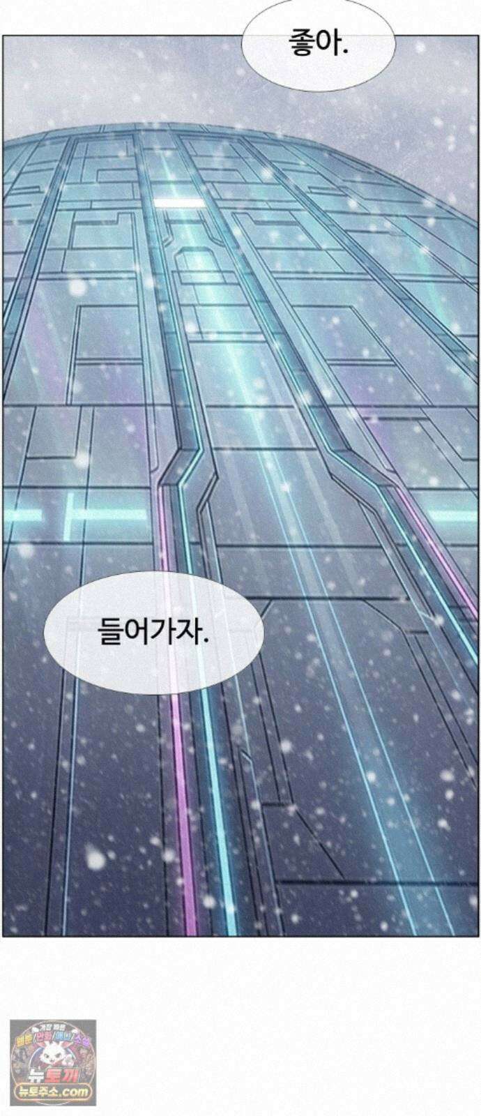 에이머 시즌4- 207화 잊혀진 괴물 3