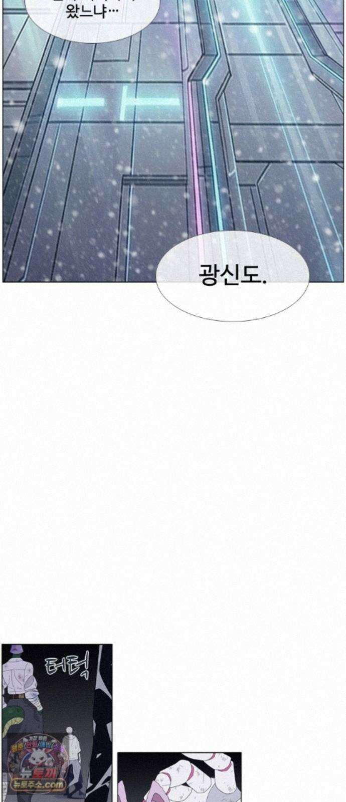 에이머 시즌4- 207화 잊혀진 괴물 6