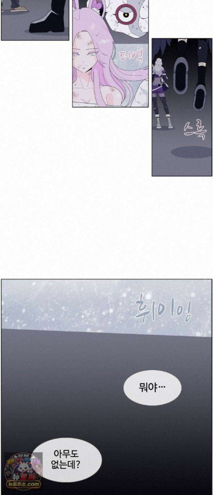 에이머 시즌4- 207화 잊혀진 괴물 7