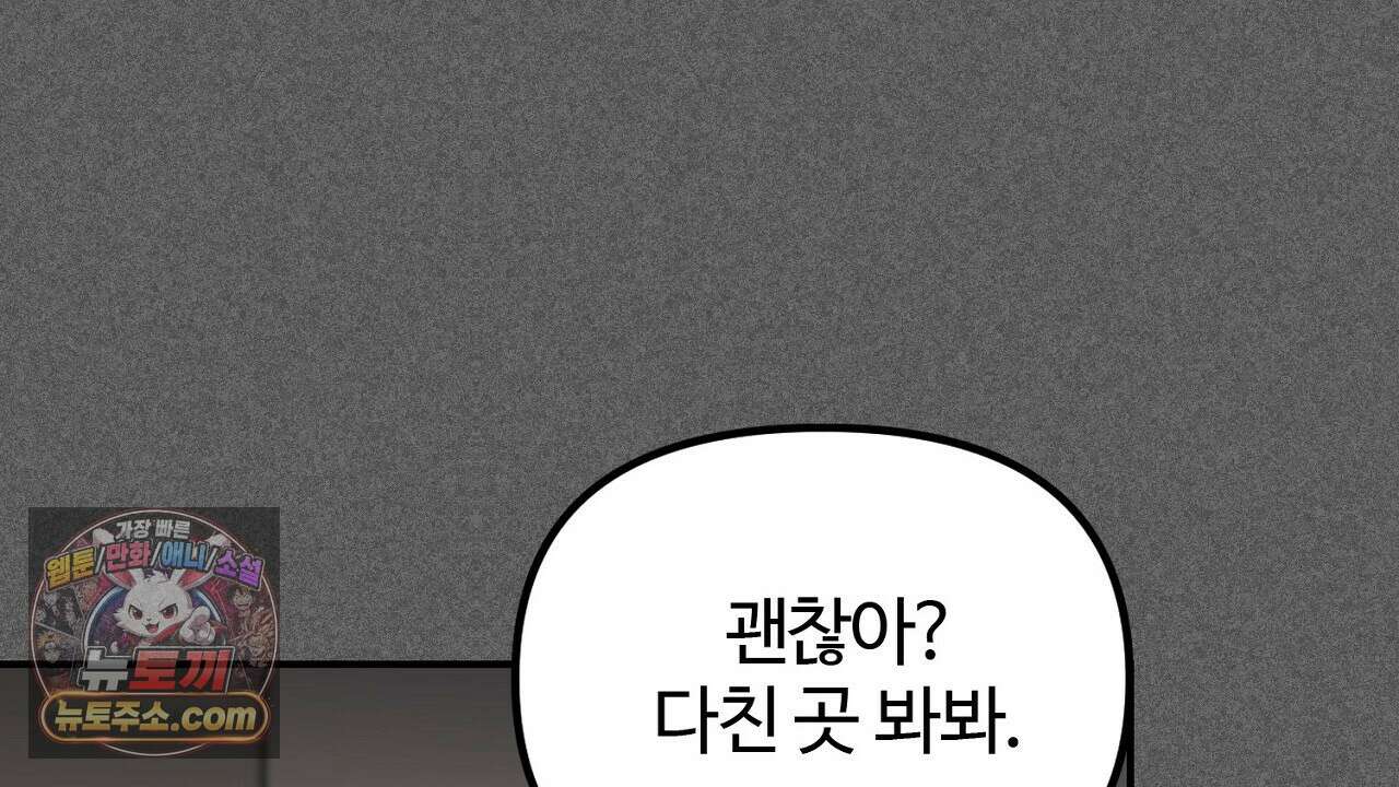 풀어, 다치기 전에  4화 4