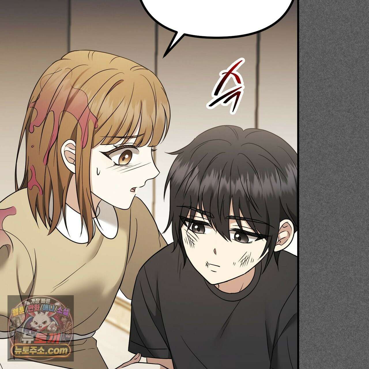 풀어, 다치기 전에  4화 5