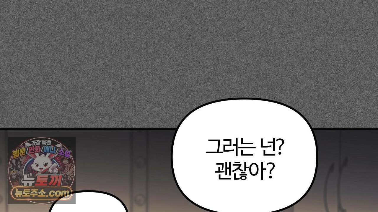 풀어, 다치기 전에  4화 12