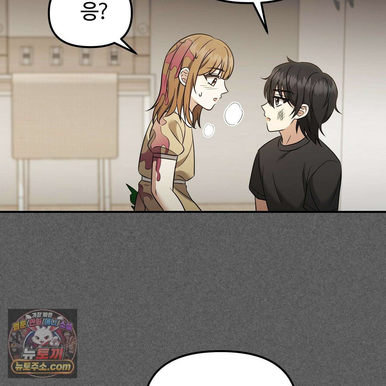 풀어, 다치기 전에  4화 13