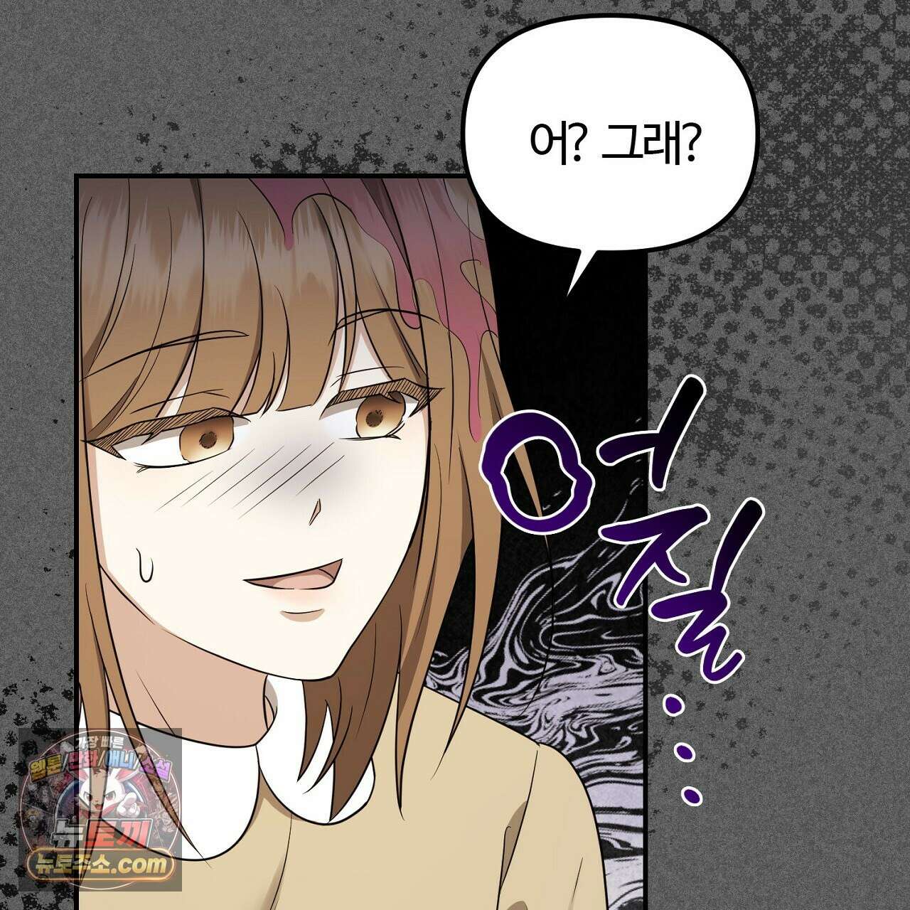 풀어, 다치기 전에  4화 17