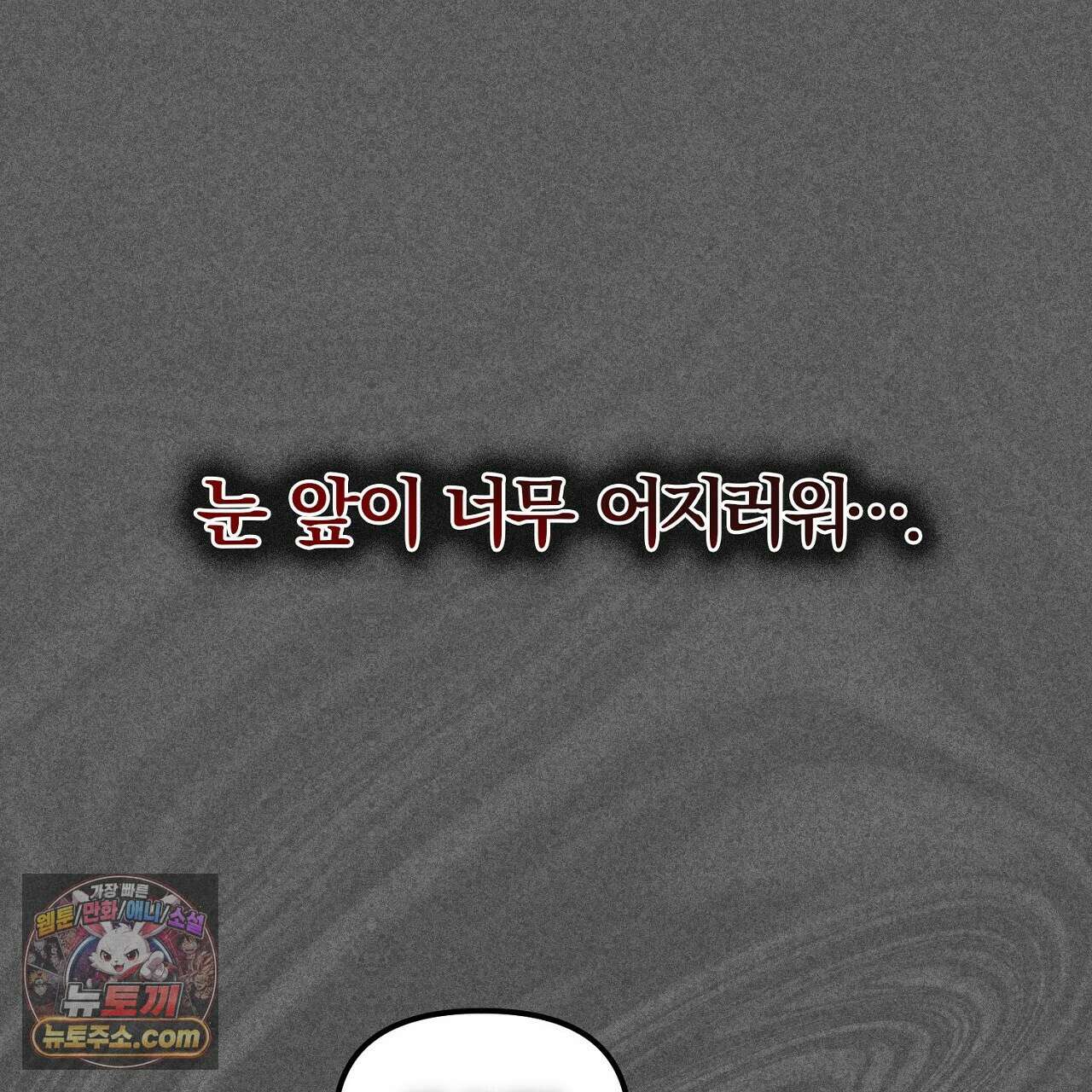 풀어, 다치기 전에  4화 21