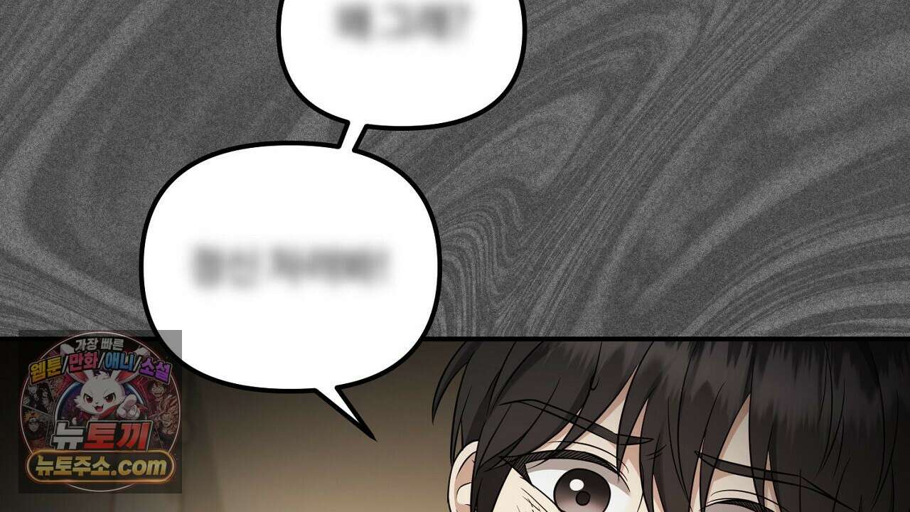 풀어, 다치기 전에  4화 22