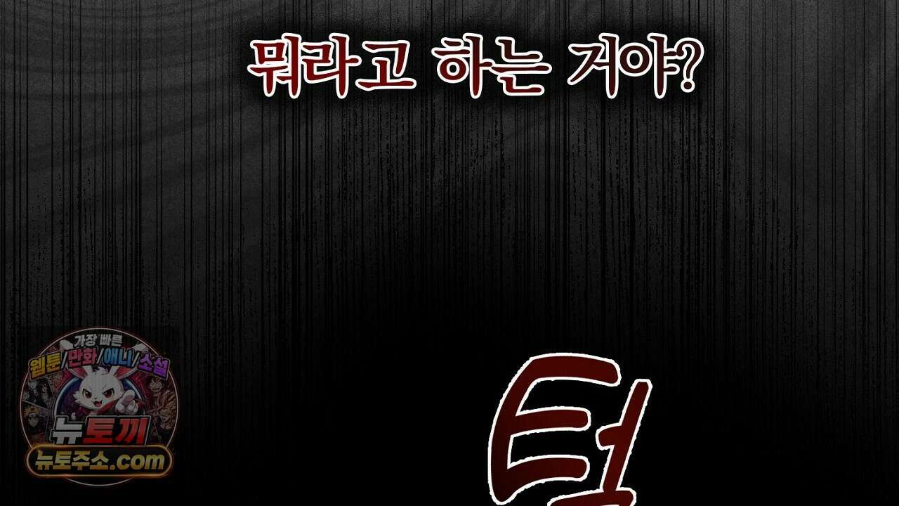 풀어, 다치기 전에  4화 24