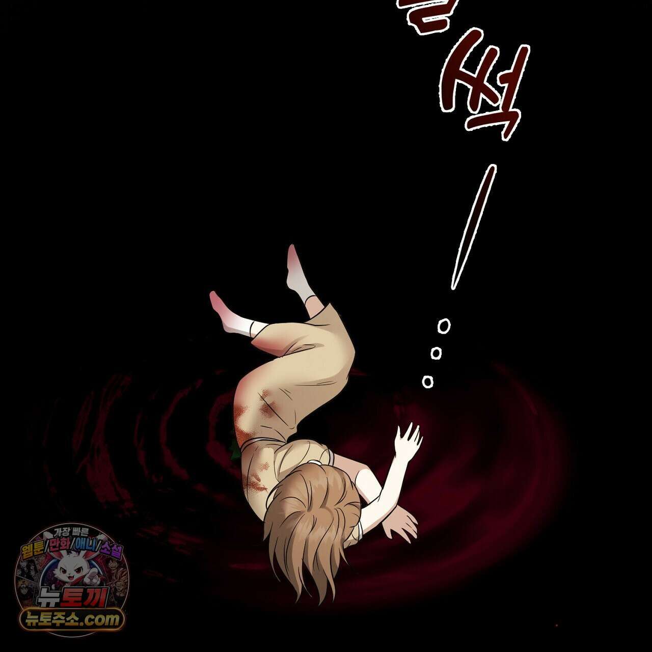 풀어, 다치기 전에  4화 25