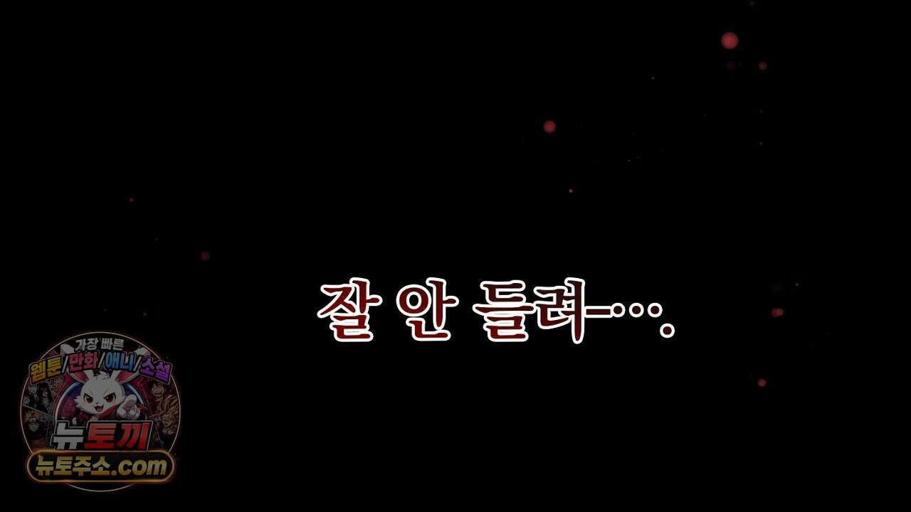 풀어, 다치기 전에  4화 26
