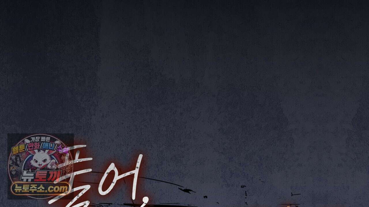 풀어, 다치기 전에  4화 28