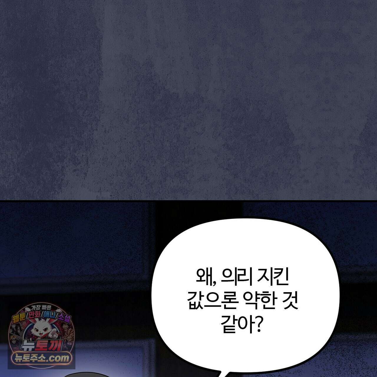 풀어, 다치기 전에  4화 33
