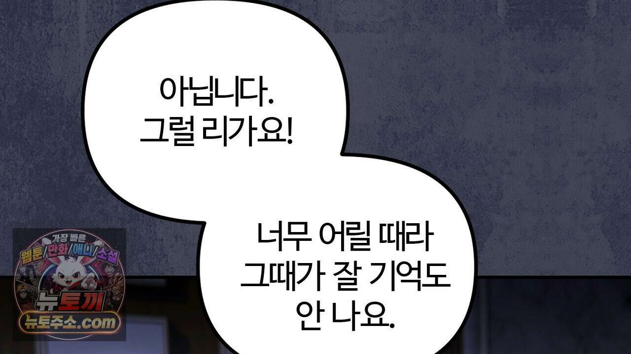 풀어, 다치기 전에  4화 36