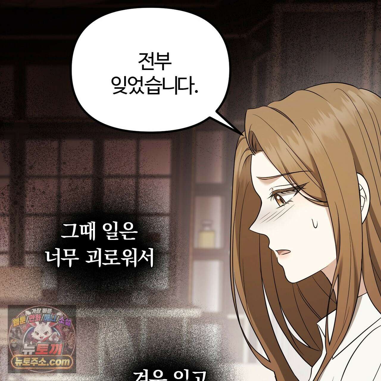 풀어, 다치기 전에  4화 39