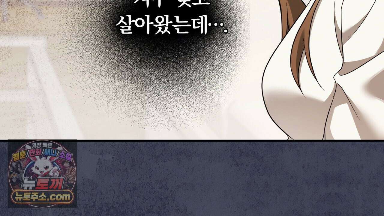 풀어, 다치기 전에  4화 40
