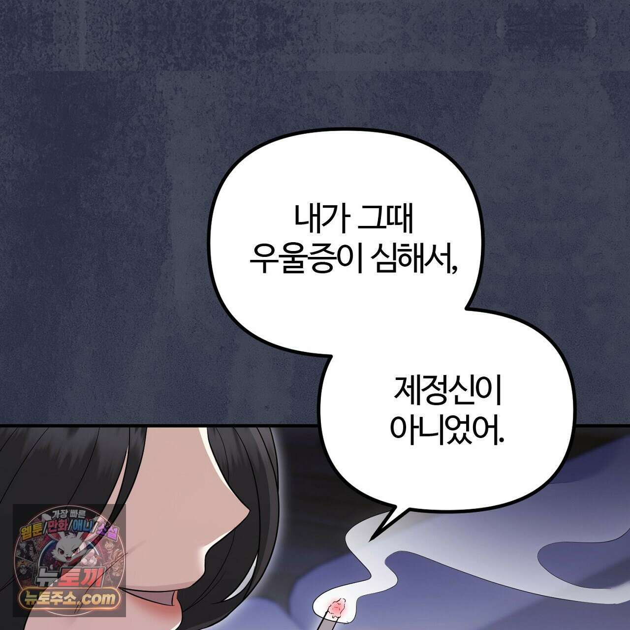 풀어, 다치기 전에  4화 41