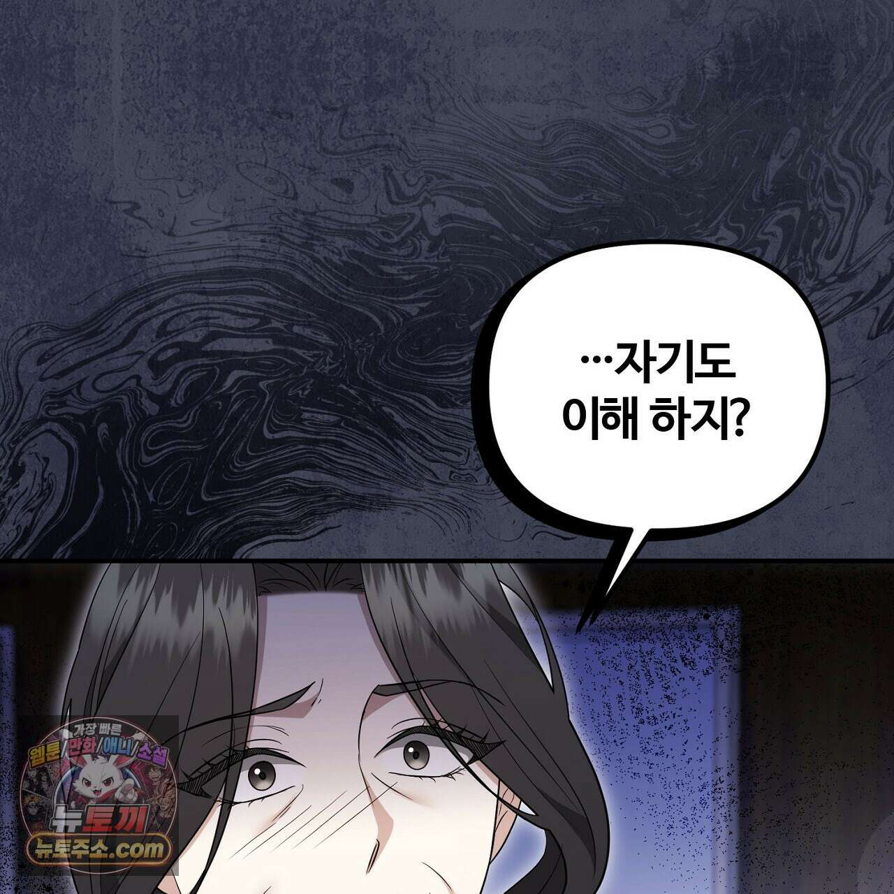 풀어, 다치기 전에  4화 43