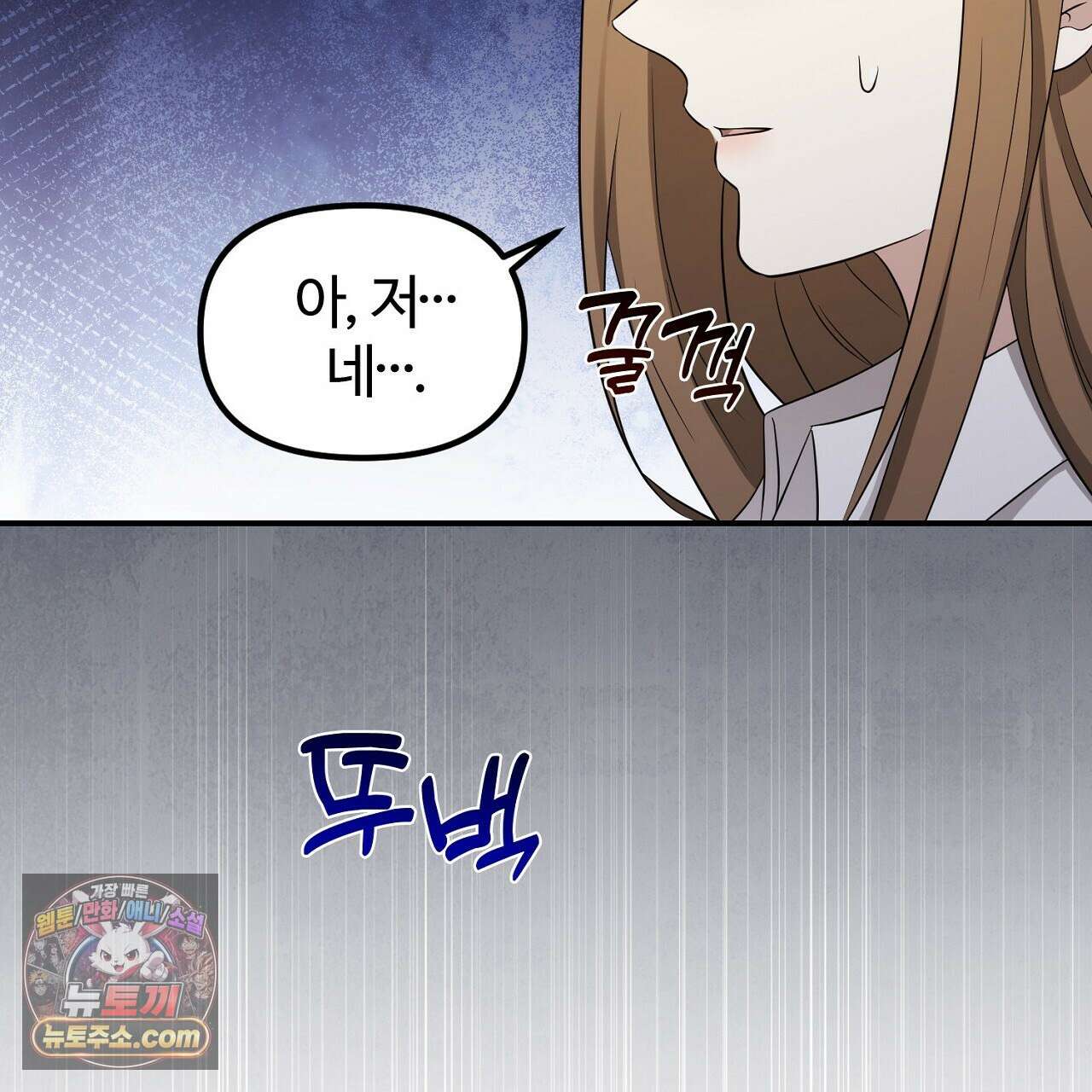 풀어, 다치기 전에  4화 47