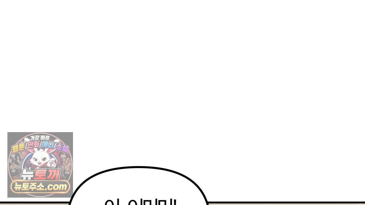 풀어, 다치기 전에  4화 52