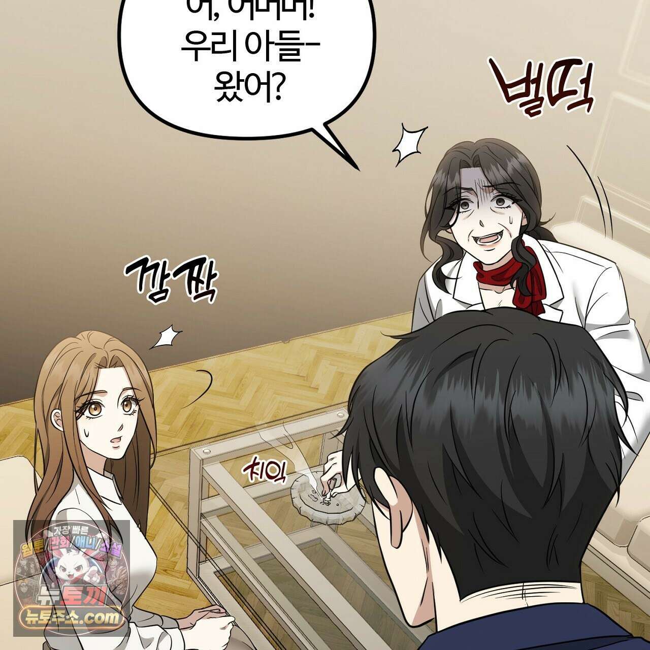 풀어, 다치기 전에  4화 53
