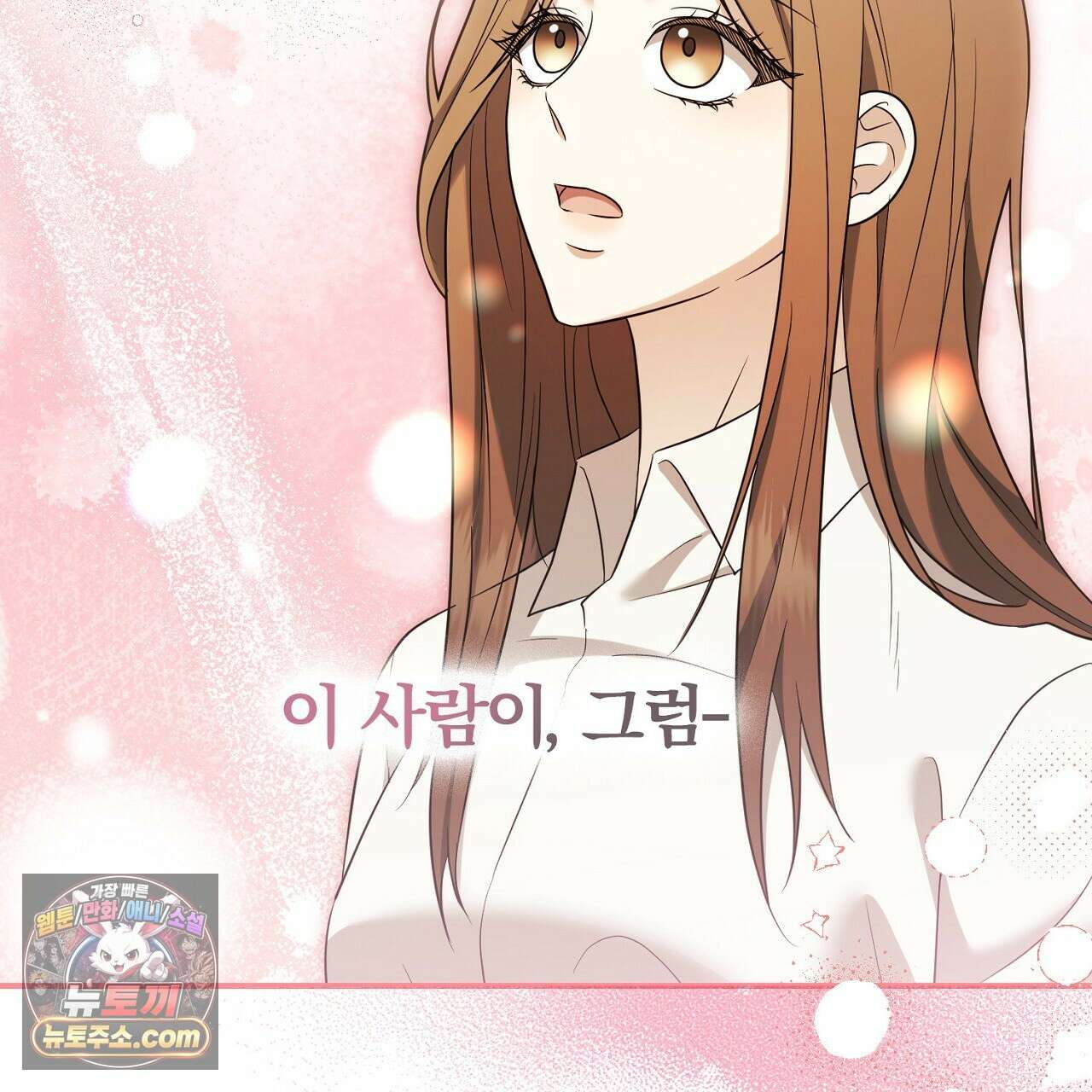 풀어, 다치기 전에  4화 57