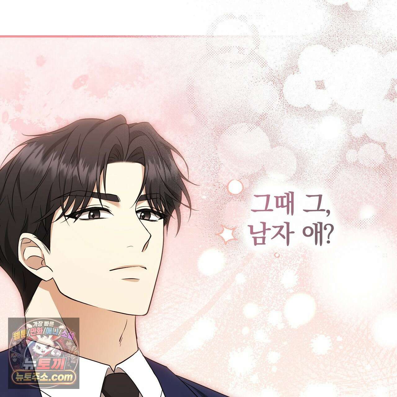 풀어, 다치기 전에  4화 59
