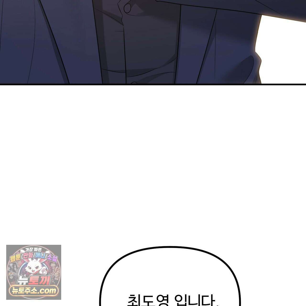 풀어, 다치기 전에  4화 63