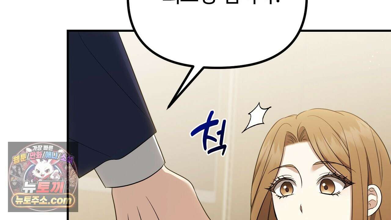 풀어, 다치기 전에  4화 64