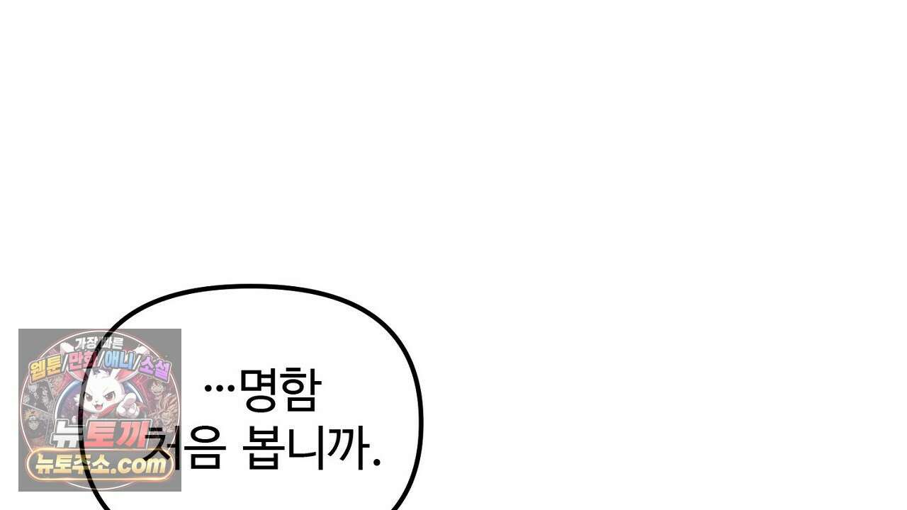 풀어, 다치기 전에  4화 68