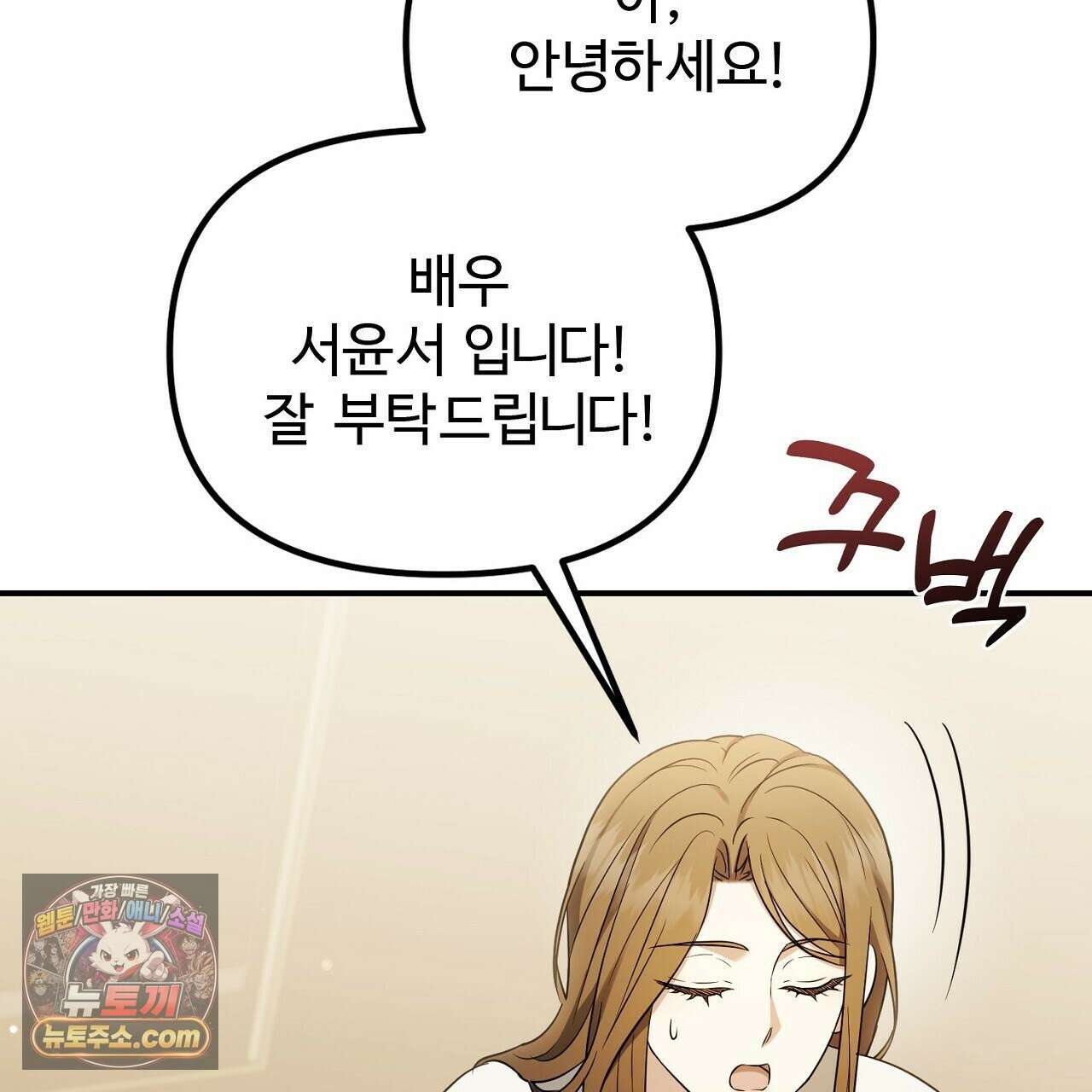 풀어, 다치기 전에  4화 71