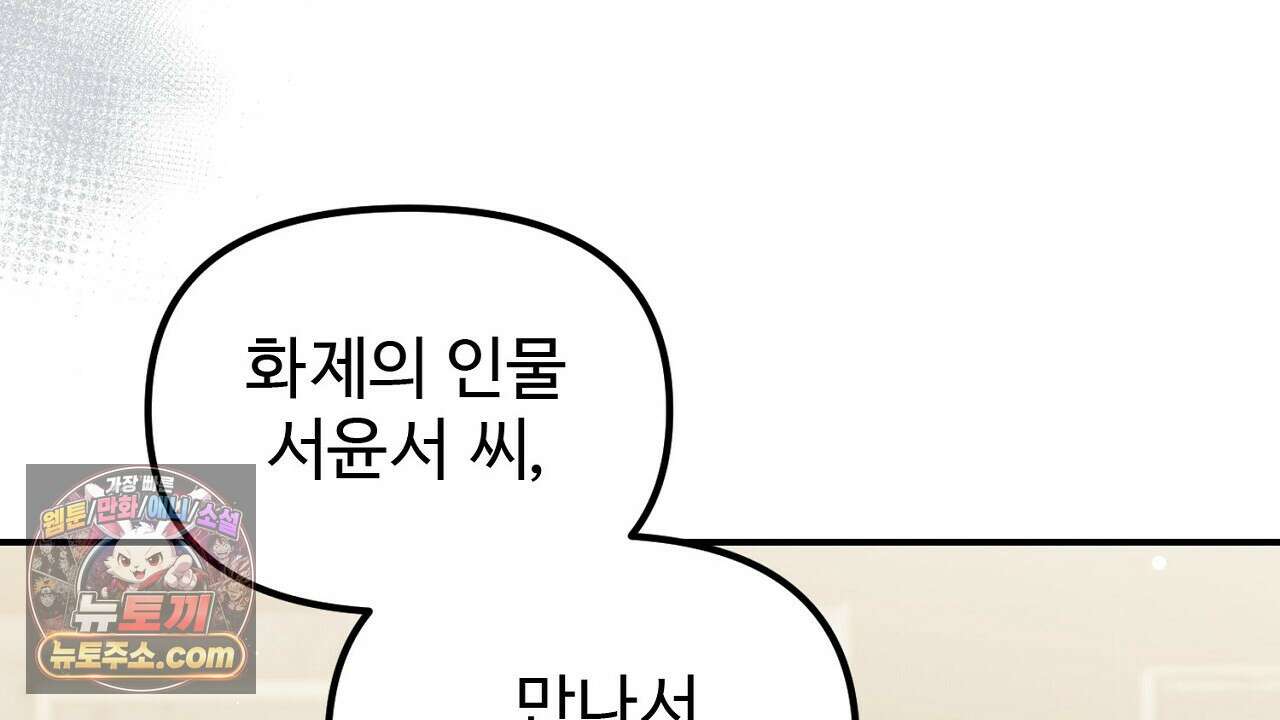 풀어, 다치기 전에  4화 76