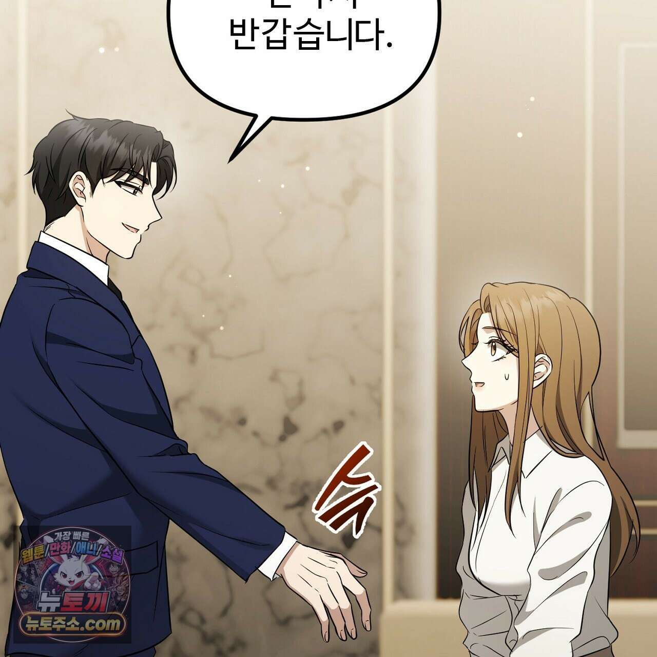 풀어, 다치기 전에  4화 77