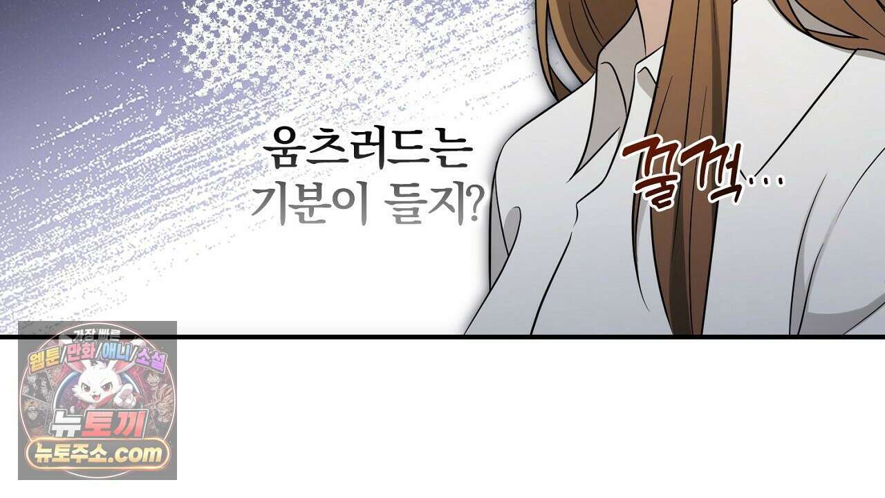 풀어, 다치기 전에  4화 80