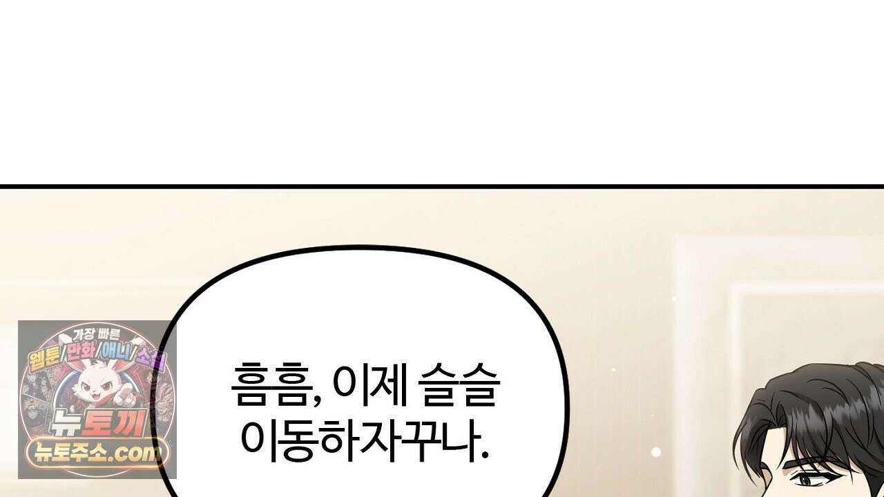 풀어, 다치기 전에  4화 84