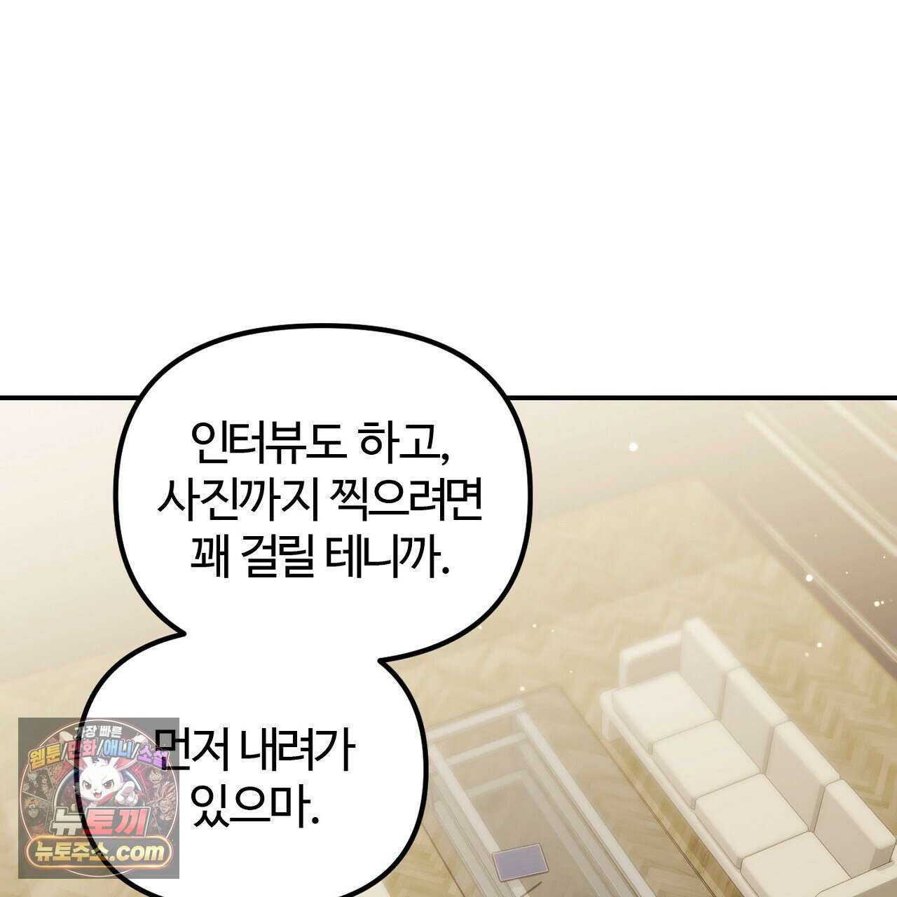 풀어, 다치기 전에  4화 87