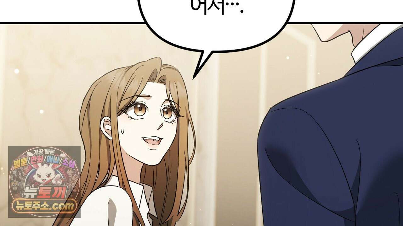 풀어, 다치기 전에  4화 90