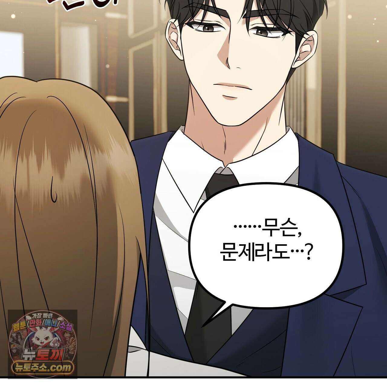 풀어, 다치기 전에  4화 93