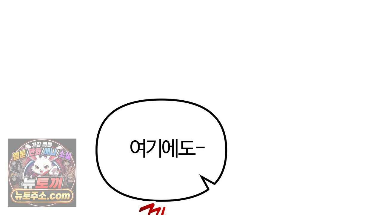 풀어, 다치기 전에  4화 94