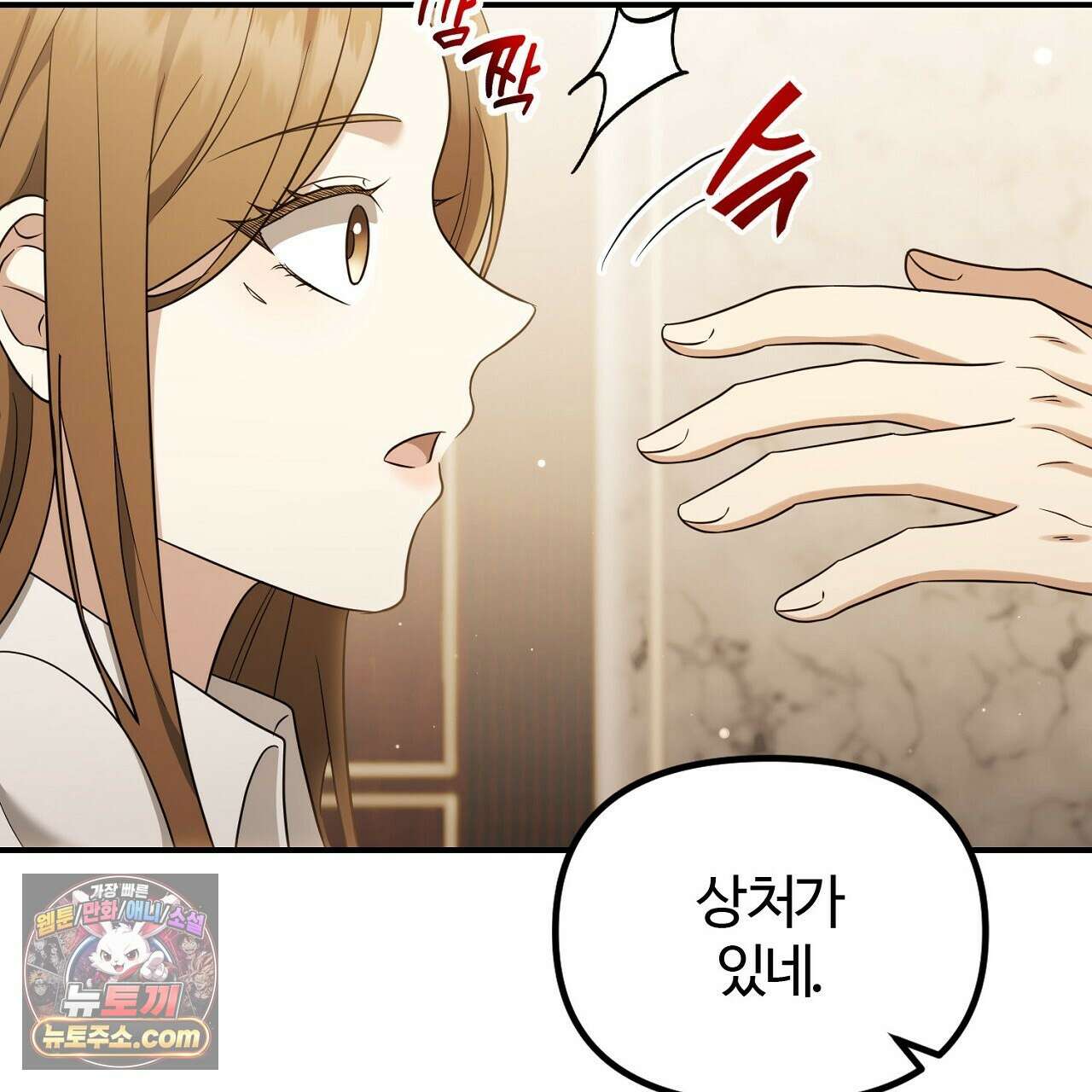 풀어, 다치기 전에  4화 95