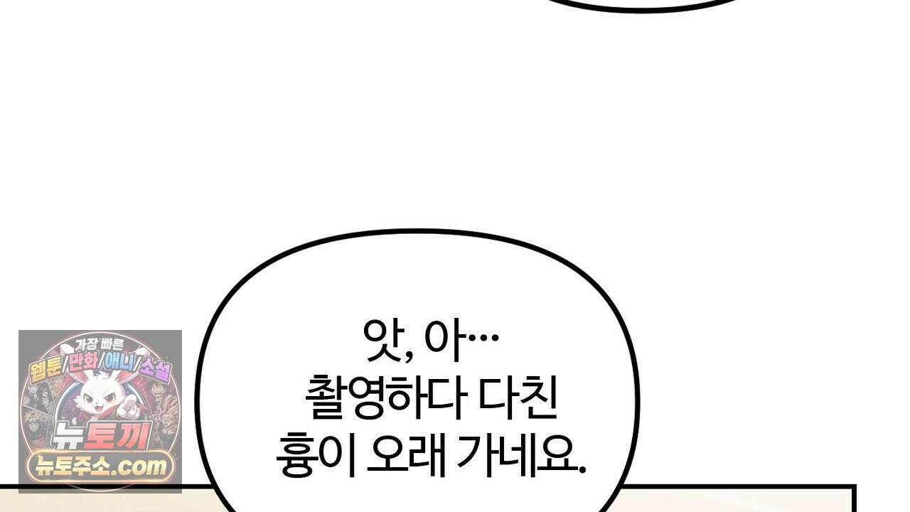 풀어, 다치기 전에  4화 96