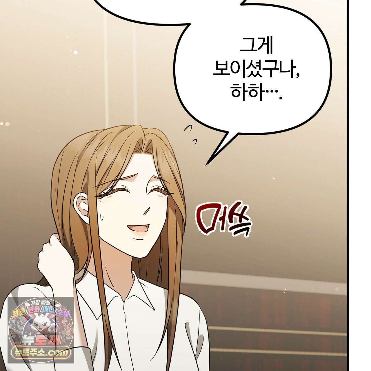 풀어, 다치기 전에  4화 97