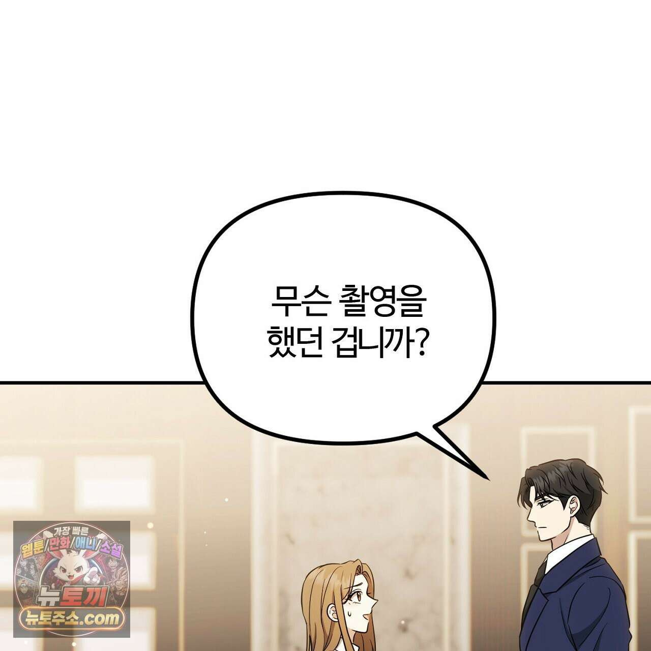 풀어, 다치기 전에  4화 99