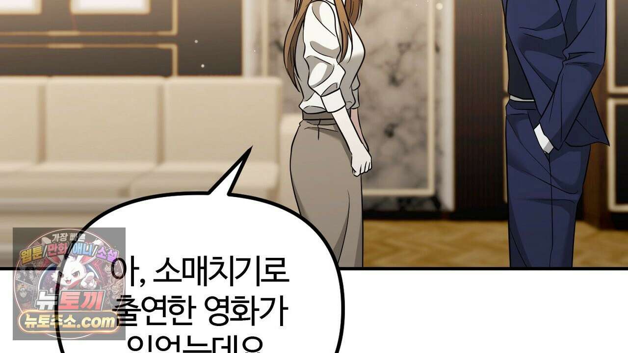 풀어, 다치기 전에  4화 100