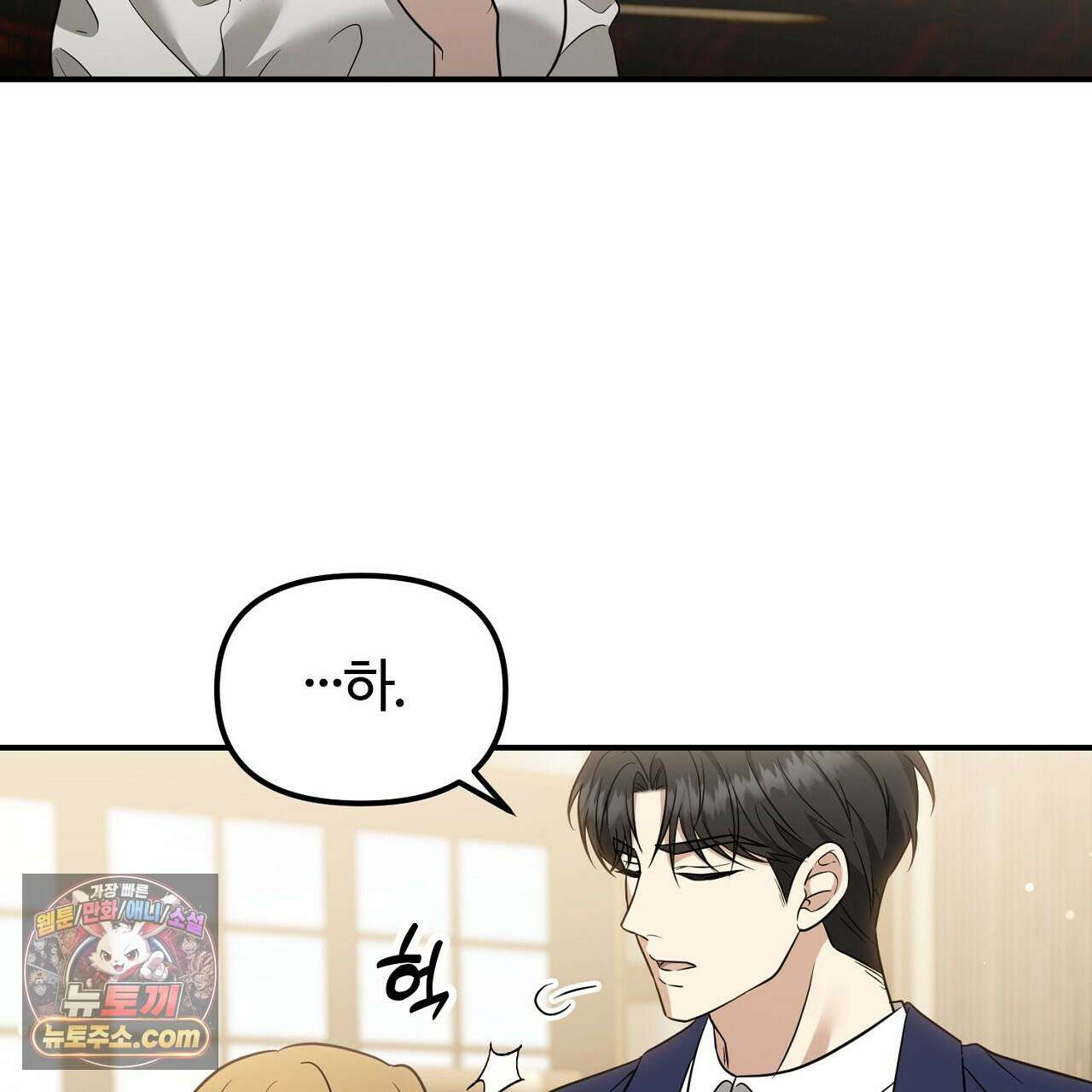 풀어, 다치기 전에  4화 105