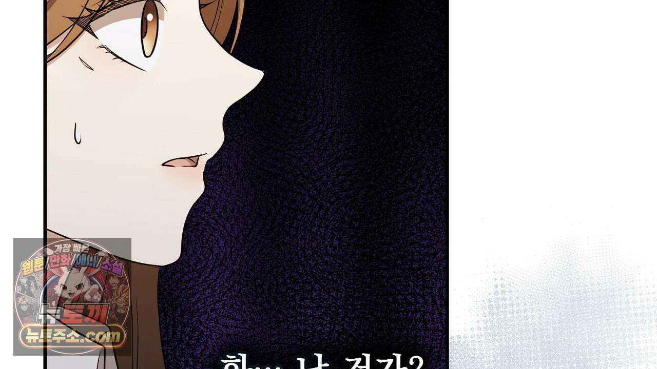 풀어, 다치기 전에  4화 108