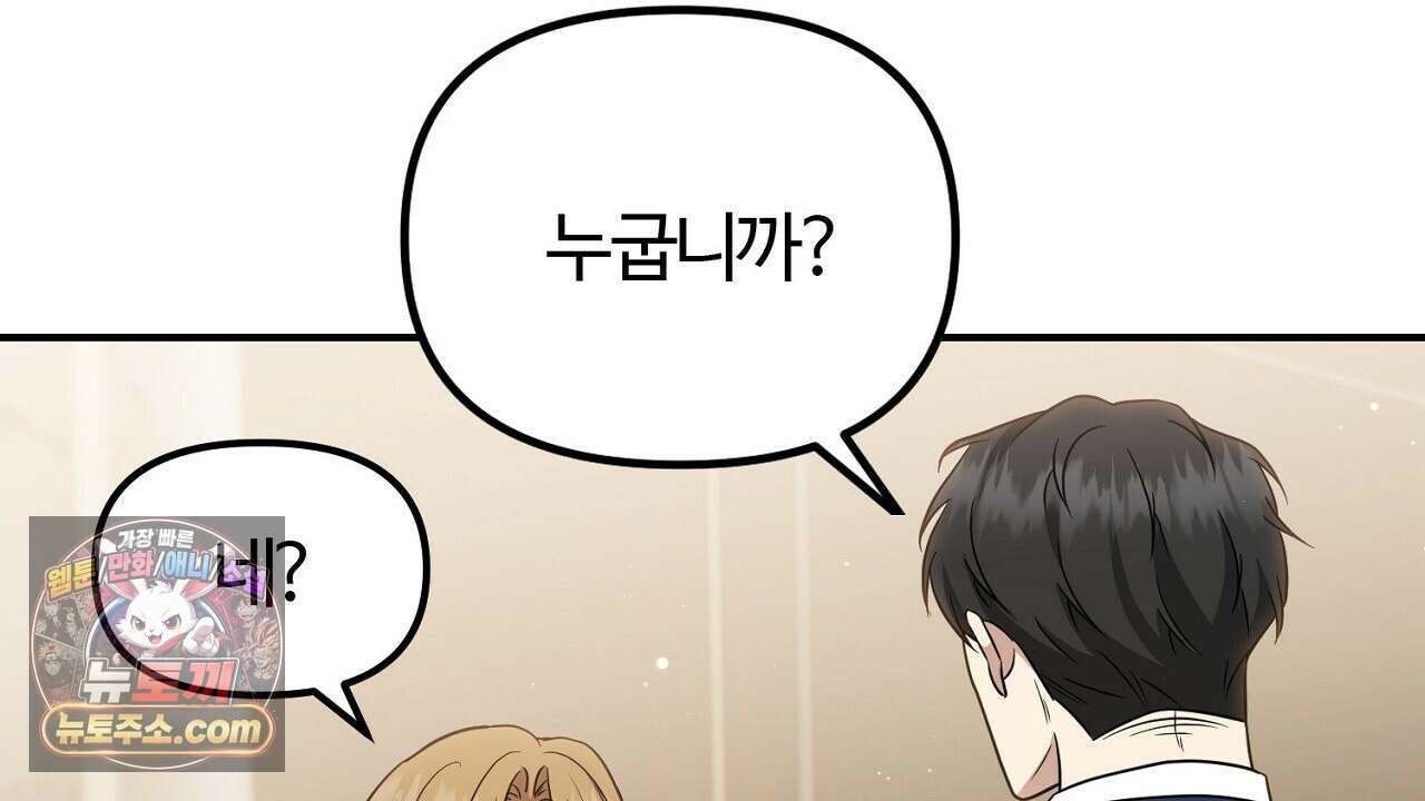 풀어, 다치기 전에  4화 110