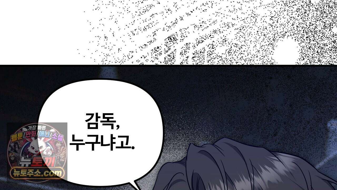 풀어, 다치기 전에  4화 112