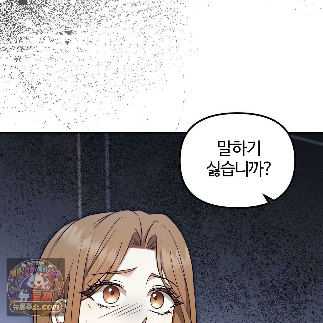 풀어, 다치기 전에  4화 115